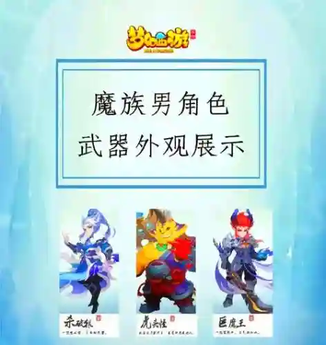 梦幻西游魔医生能入手吗_1插图