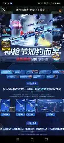 cfpl装备规则_1插图