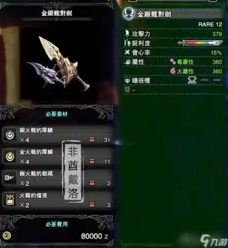 怪物猎人世界武器调整插图1