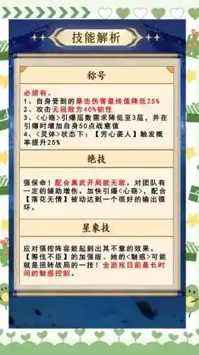 阵容怎么搭配技能插图