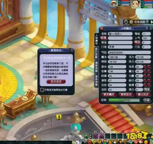 梦幻西游天宫门派特点插图1