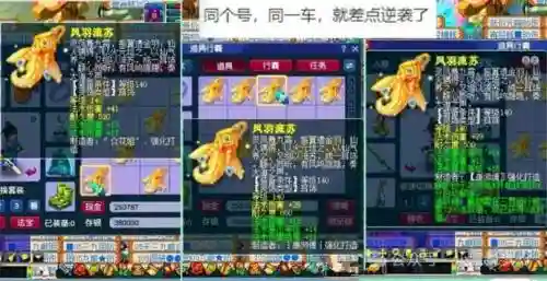 梦幻西游什么样的灵饰价格高插图