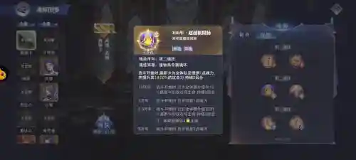 白鹤pvp阵容搭配插图