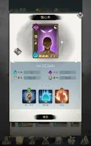 武道长阵容插图