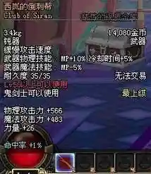 dnf史诗装备客服能转吗插图