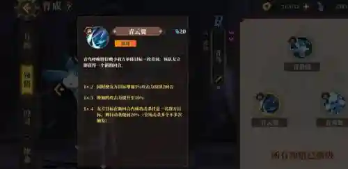 天狗搭配阵容插图1