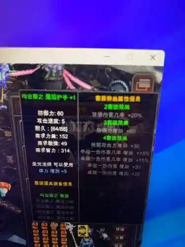 奇迹mu法师380武器插图