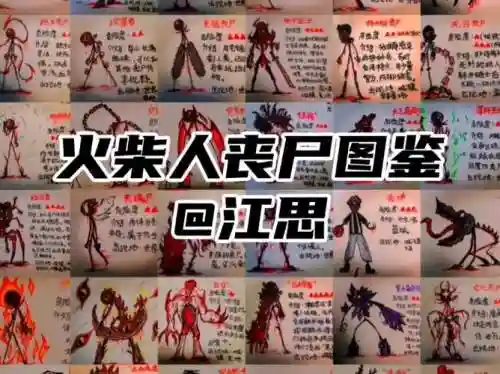 丧尸脸阵容_1插图