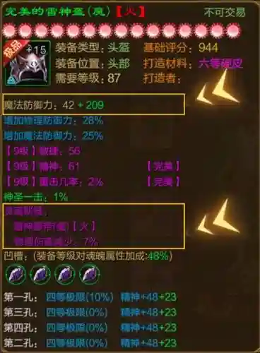 征途2传说装备6_2插图1