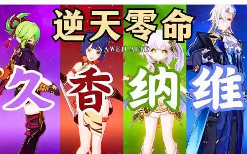 纳维阵容_1