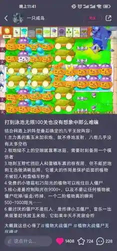 无尽阵容梯子插图1