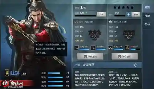 三十六计陆逊装备_1插图