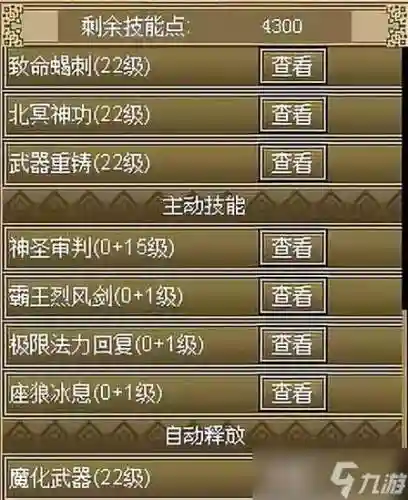 大剑需要什么技能插图