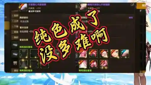 天空裤子怎么开多一个技能