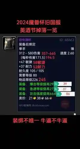 魔兽就酒仙毕业装备_1插图