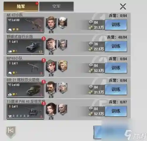腹肌pve阵容搭配插图1