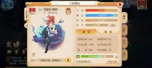 梦幻西游手游几天可以到69插图