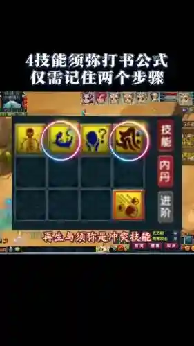 梦幻手游4技能鬼将打什么书插图