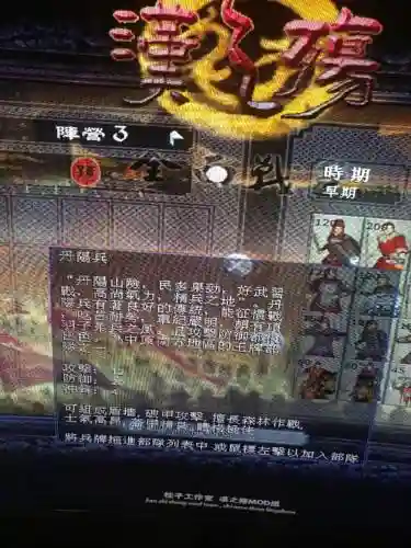 汉之殇固定技能_1插图