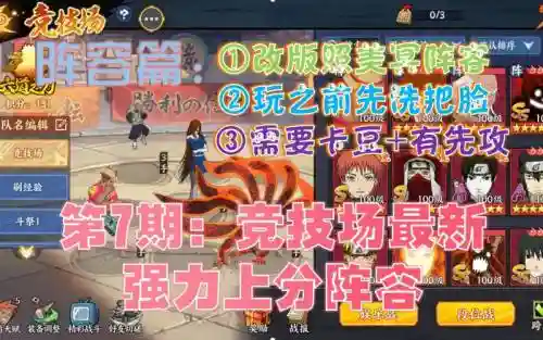 ol前期阵容插图