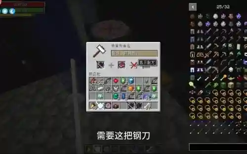 我的世界拔刀剑放不出技能插图1