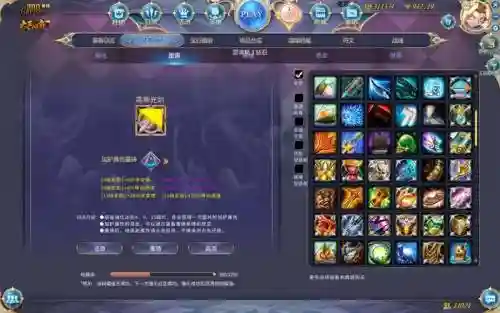 300英雄设置装备推荐插图1