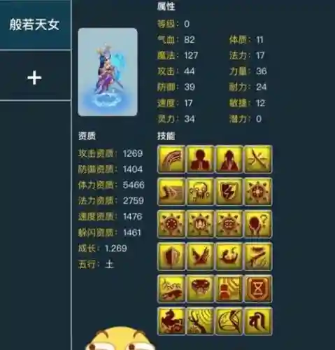 梦幻西游高级精神集中怎么样_1插图