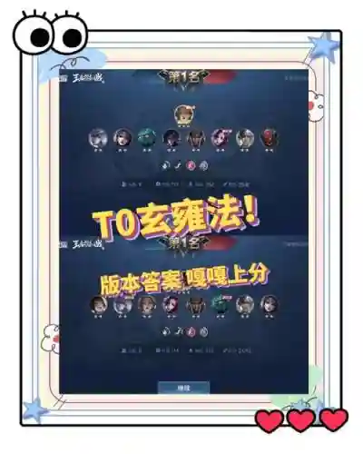 蜀射阵容_1插图