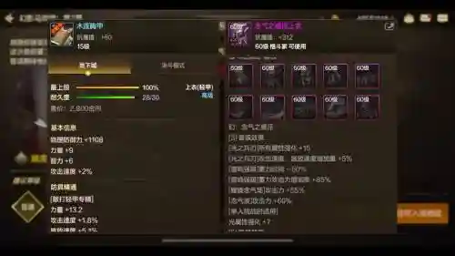 加光之兵刃的远古装备插图1