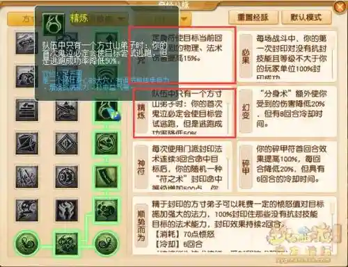 梦幻西游2魔方寸山插图