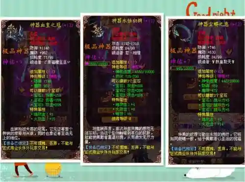 魔域90级精品装备打哪里插图
