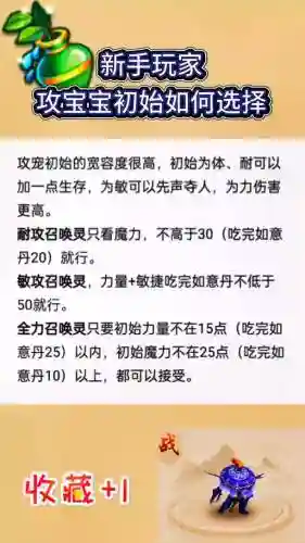任务攻宠需要什么技能_1插图