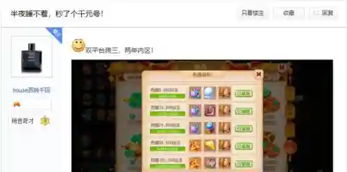 梦幻西游仙玉充值截图插图