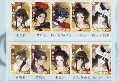 西施阵容怎么搭配插图1