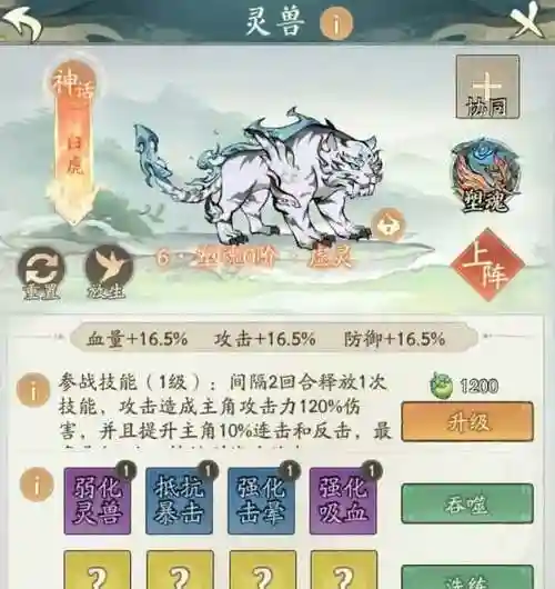 白虎阵容日常插图