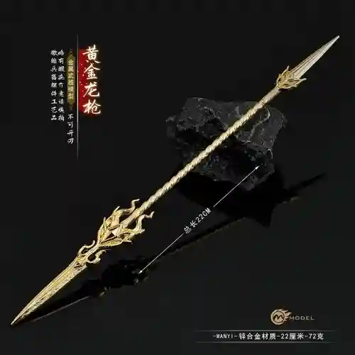 绝世唐门武器插图