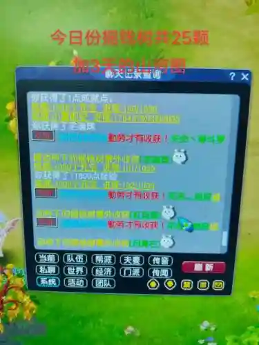 在电脑怎么玩梦幻西游手游ios插图1
