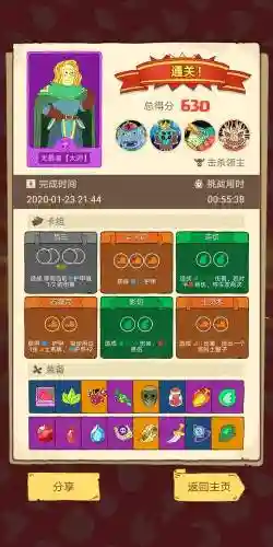 色子大师阵容插图1
