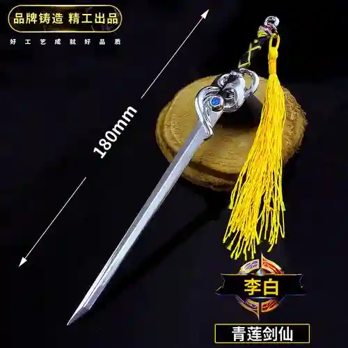 剑仙的李白装备_1插图
