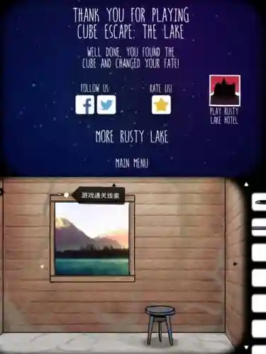 cubeescapethelake攻略插图