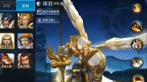 苍穹之光项羽的武器插图