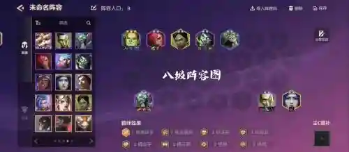 7炼金阵容搭配