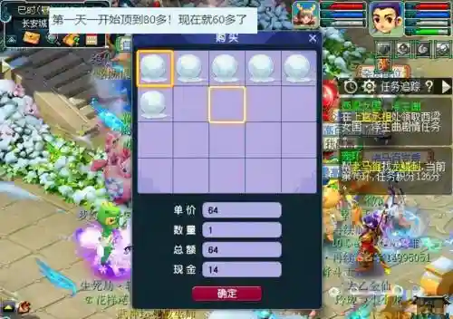 梦幻西游1600工资元宵插图1