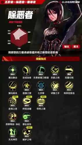 四姨哪个技能是25插图1