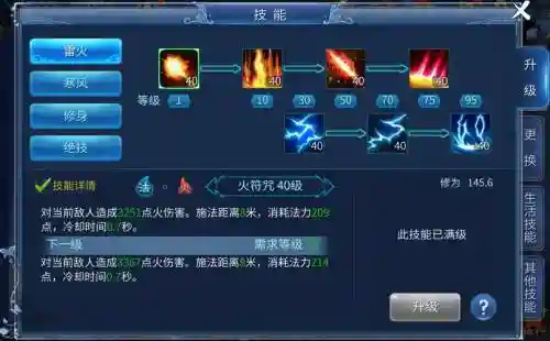 倩女幽魂游戏手游技能电脑设置插图1