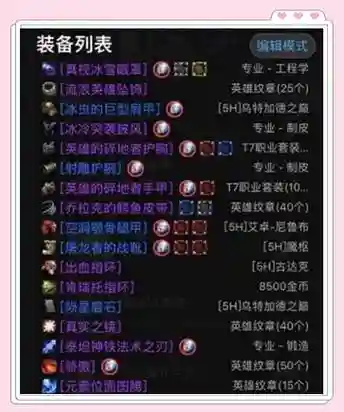 70年代增强萨满武器选择插图