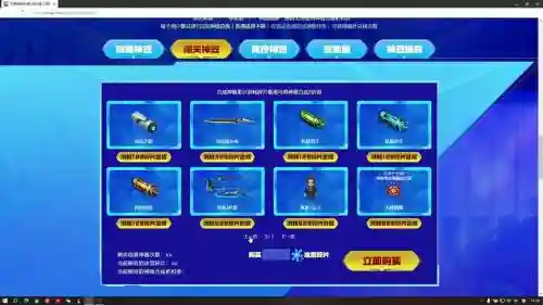 逆战武器换购官网插图