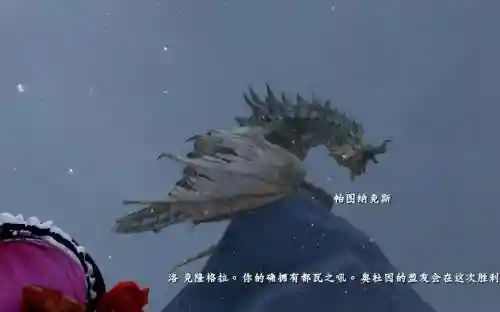 上古卷轴5奥杜因攻略_1插图1