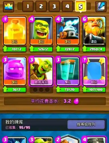 皇室战争攻略a2