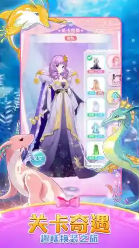 巴啦啦魔法变身2隐藏关卡攻略插图1